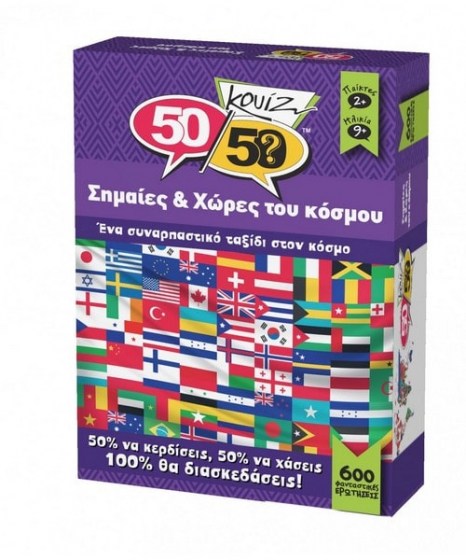 50 50 Games Σημαίες Χώρες του Κόσμου